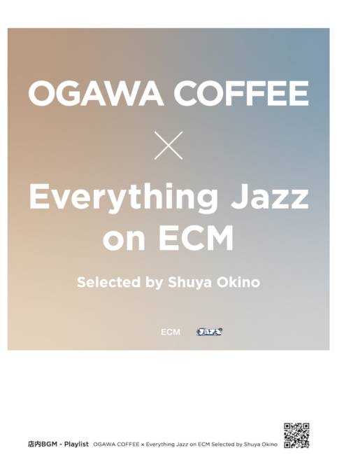 「小川珈琲」がECMのサウンドに包まれる。沖野修也選曲の「Everything Jazz on ECM」4月18日より開催