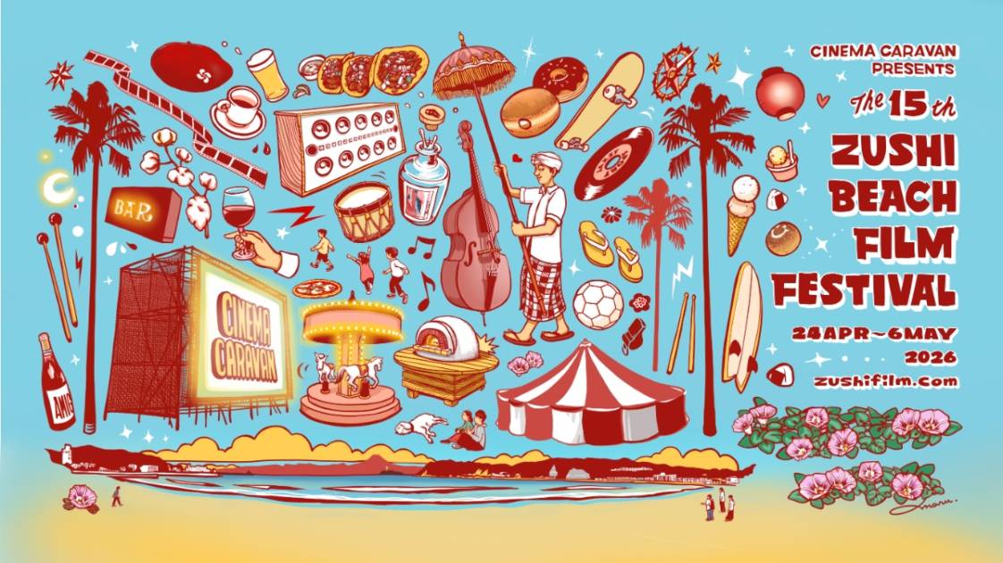 【2026年GW】「逗子海岸映画祭」4月24日〜5月6日開催｜映画と音楽が交差する13日間