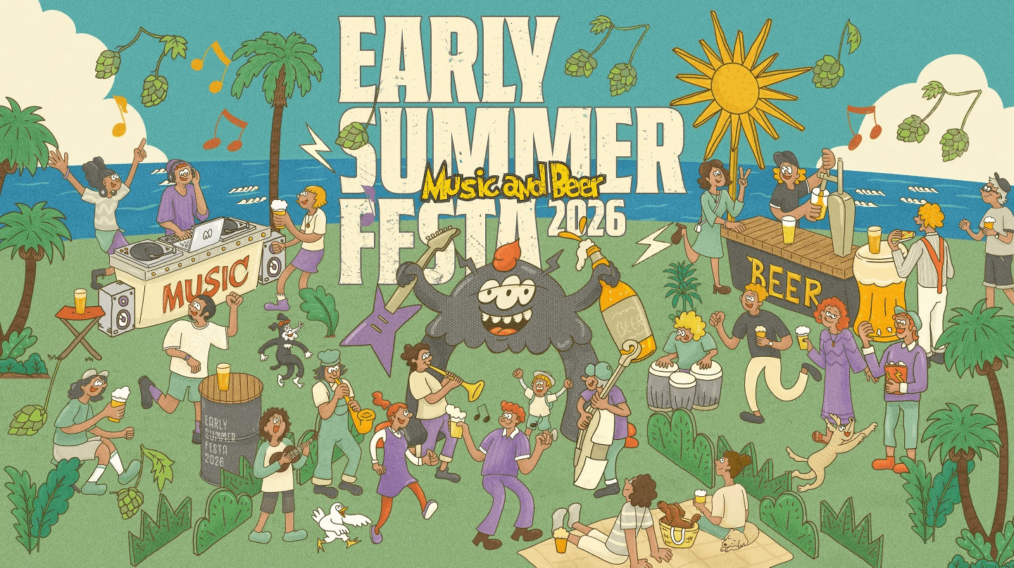 【2026年GW】海辺で音楽とビールを楽しめる『EARLY SUMMER FESTA 2026 -Music and Beer-』4月25日から開催メイン画像