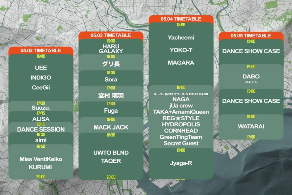 タイムテーブル