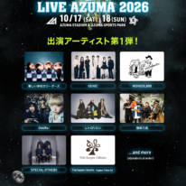 『LIVE AZUMA 2026』第1弾出演アーティスト発表。新しい学校のリーダーズらがラインナップ