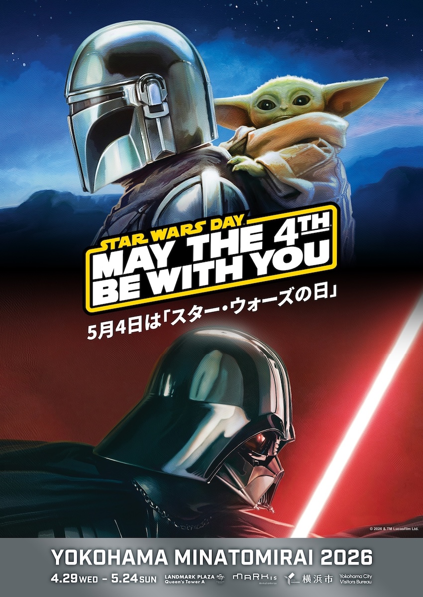 【2026年GW】スター・ウォーズの世界観を楽しめるイベント「STAR WARS DAY YOKOHAMA MINATOMIRAI」4月29日から開催メイン画像