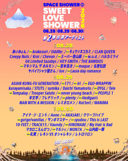 『ラブシャ』第2弾出演アーティスト発表｜今年活動再開のplenty、宮本浩次らが新たにラインナップ