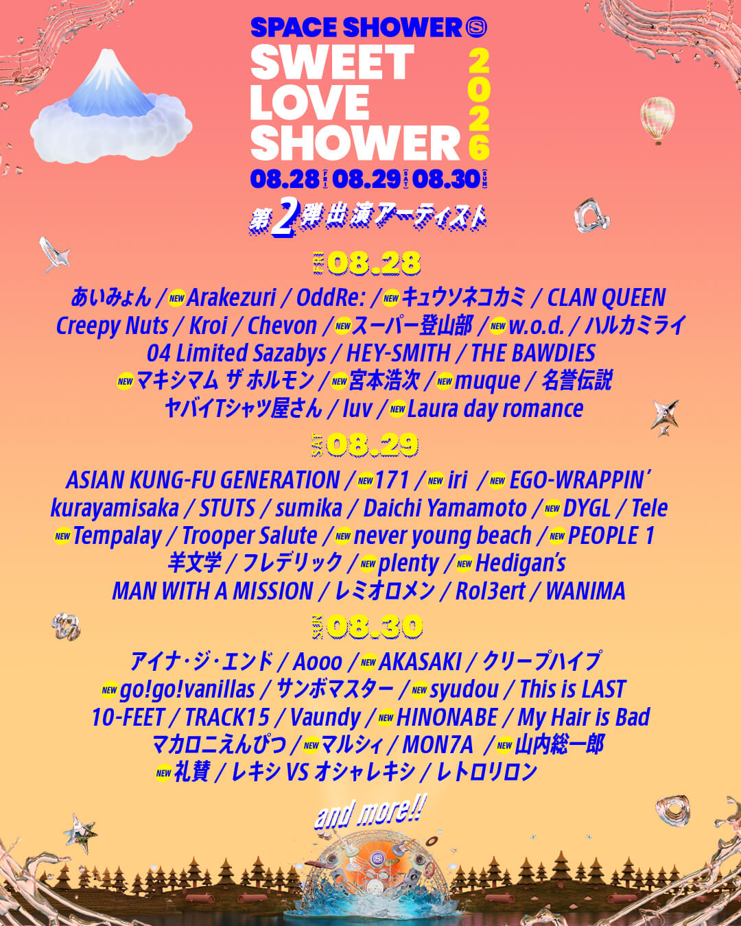『ラブシャ』第2弾出演アーティスト発表｜今年活動再開のplenty、宮本浩次らが新たにラインナップメイン画像