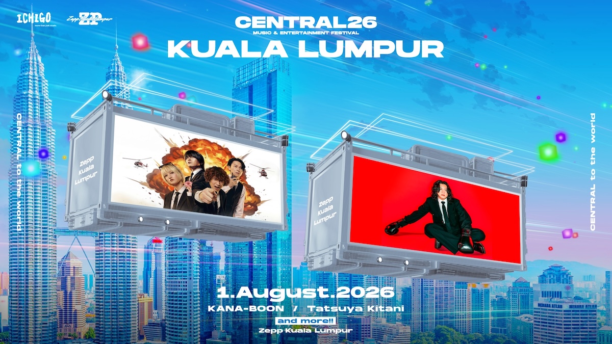 都市型音楽フェス『CENTRAL』海外公演開催決定。キタニタツヤ、jo0jiらが出演メイン画像