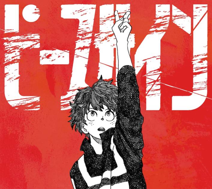 Illustration by 米津玄師　(C)2017 KENSHI YONEZU (C) KH/S, MP