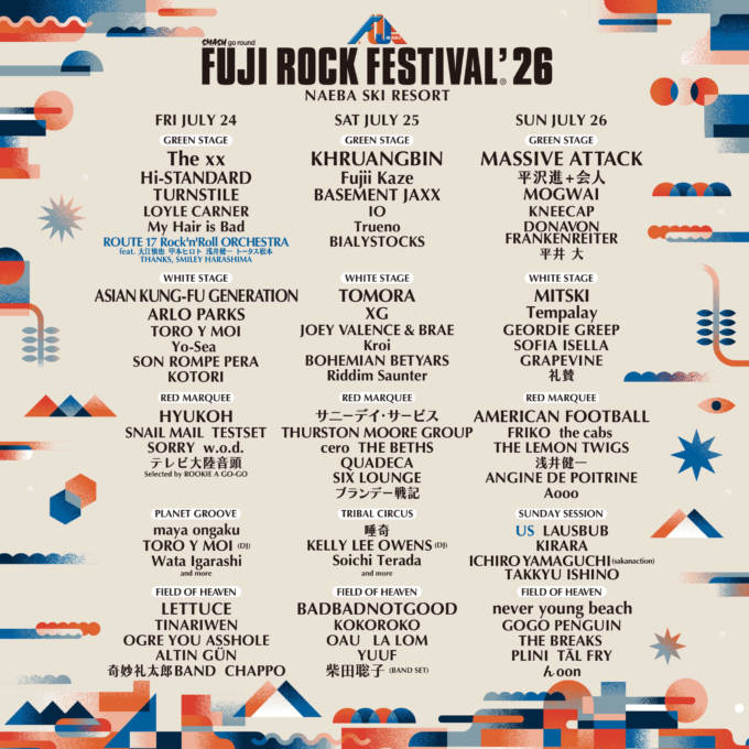 フジロック、ステージ別・第4弾ラインナップ発表｜魅力を体感できるプレイベントも5月16日から開催