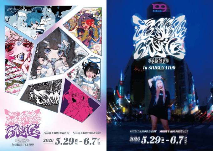 “承認欲求”をテーマにしたアートイベント『超承認欲求展』SHIBUYA109で5月29日から開催