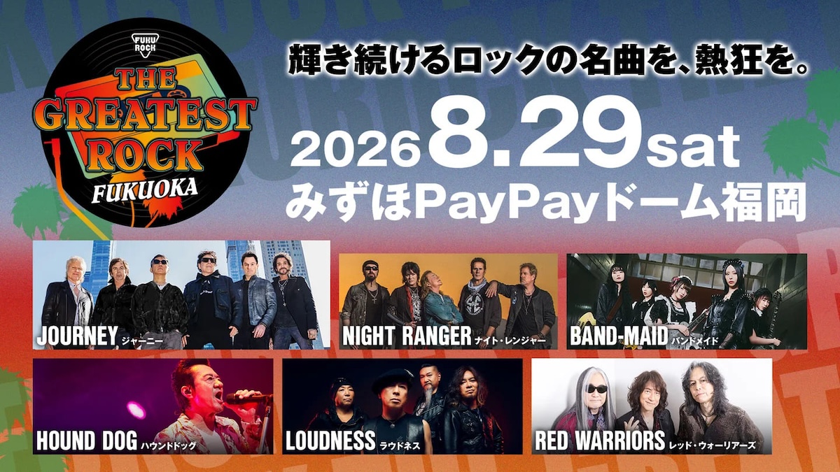 『THE GREATEST ROCK FUKUOKA』JOURNEY、BAND-MAID、RED WARRIORSら出演｜福岡にロックの歴史と現在地が集結