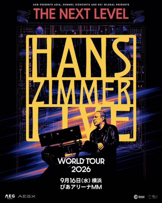 映画音楽界の巨匠ハンス・ジマー、2年連続来日公演決定　横浜公演からアジアツアー開幕