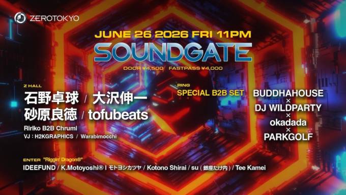 石野卓球、大沢伸一、砂原良徳、tofubeatsらが集結『SOUNDGATE』6月26日にZEROTOKYOで開催