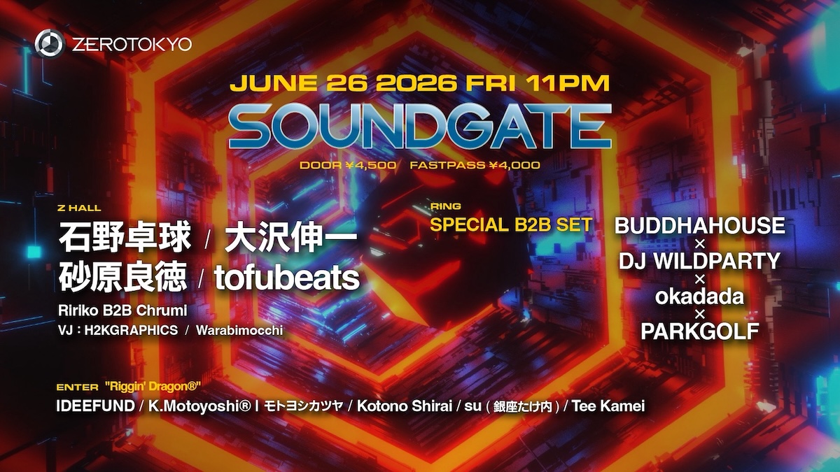 石野卓球、大沢伸一、砂原良徳、tofubeatsらが集結『SOUNDGATE』6月26日にZEROTOKYOで開催メイン画像