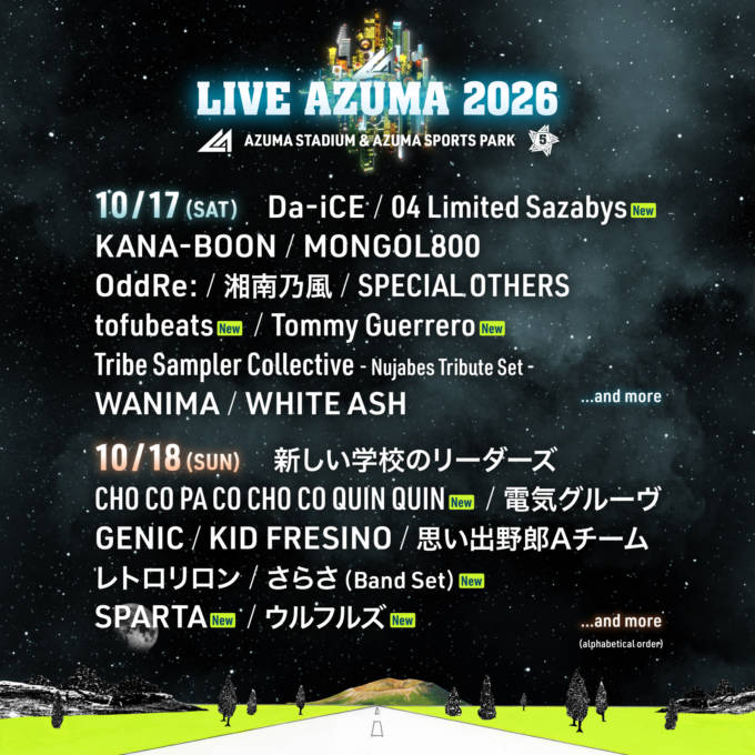 福島最大級の音楽フェス『LIVE AZUMA 2026』第3弾出演アーティスト＆日割り発表