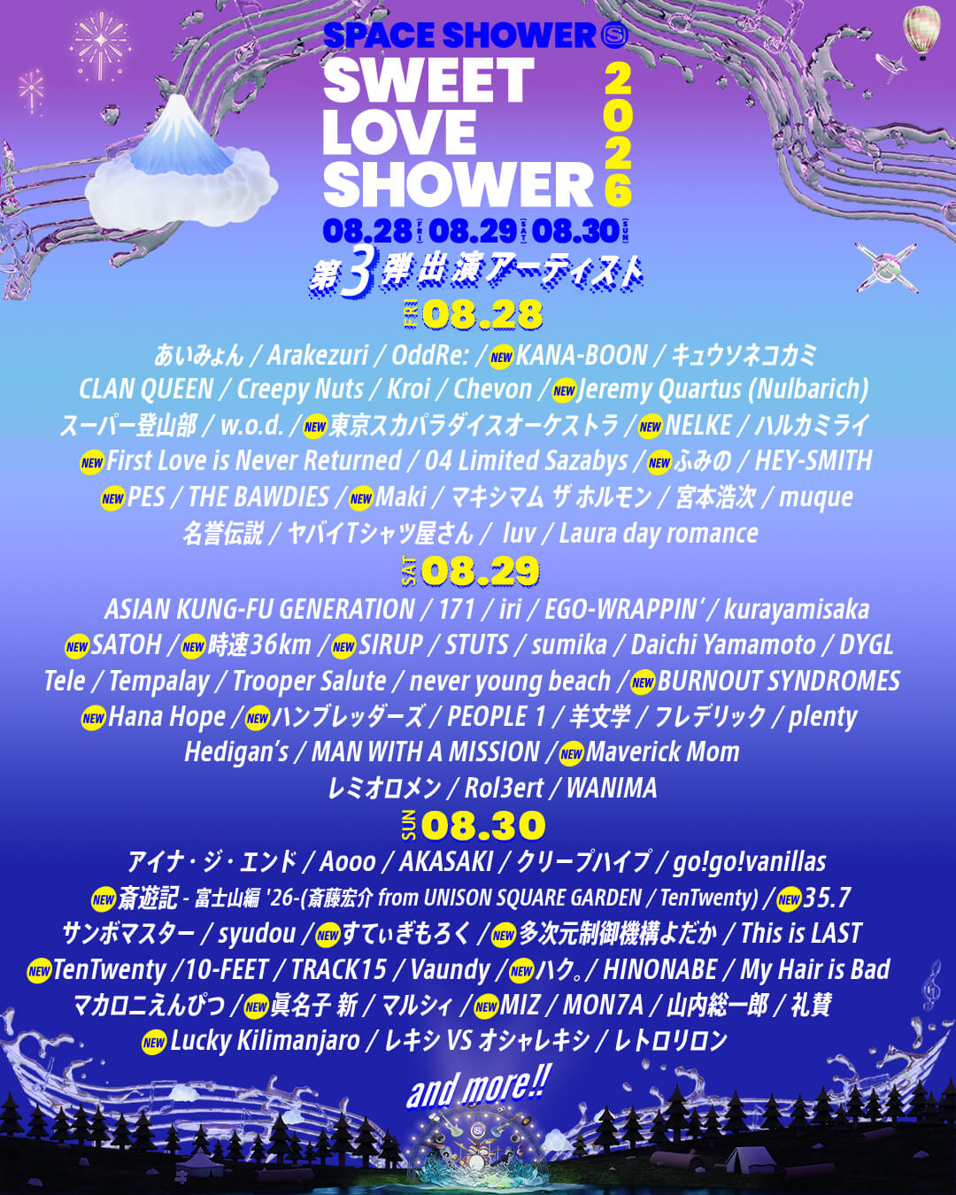 『ラブシャ』第3弾出演アーティスト＆日割りを発表。KANA-BOON、スカパラらが新たにラインナップ