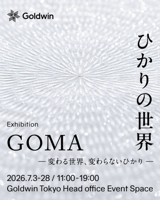 アーティスト・GOMA個展「ひかりの世界 ―変わる世界、変わらないひかり―」7月3日からゴールドウイン東京本社で開催