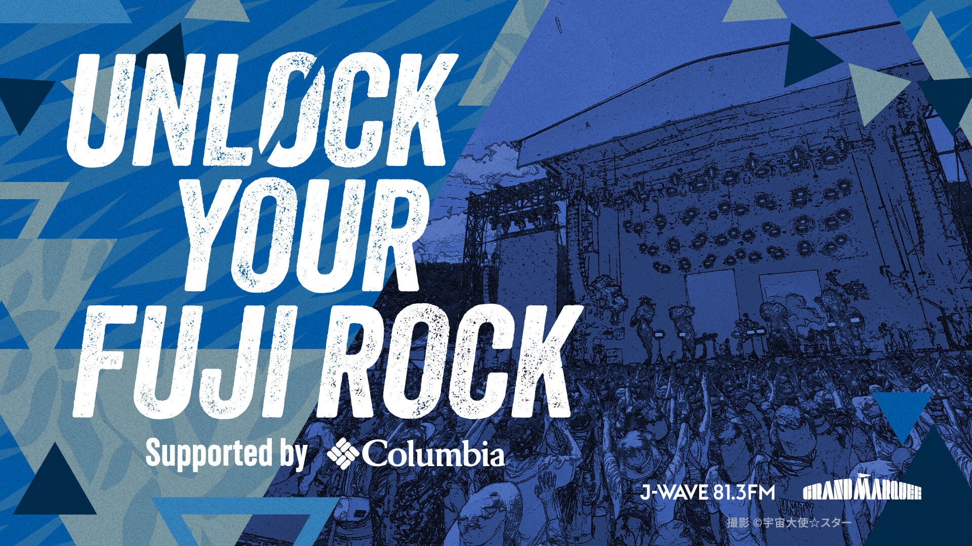 1日限定の“トーク＆ライブ＆DJフェス”「UNLOCK YOUR FUJI ROCK supported by Columbia」6月27日に開催