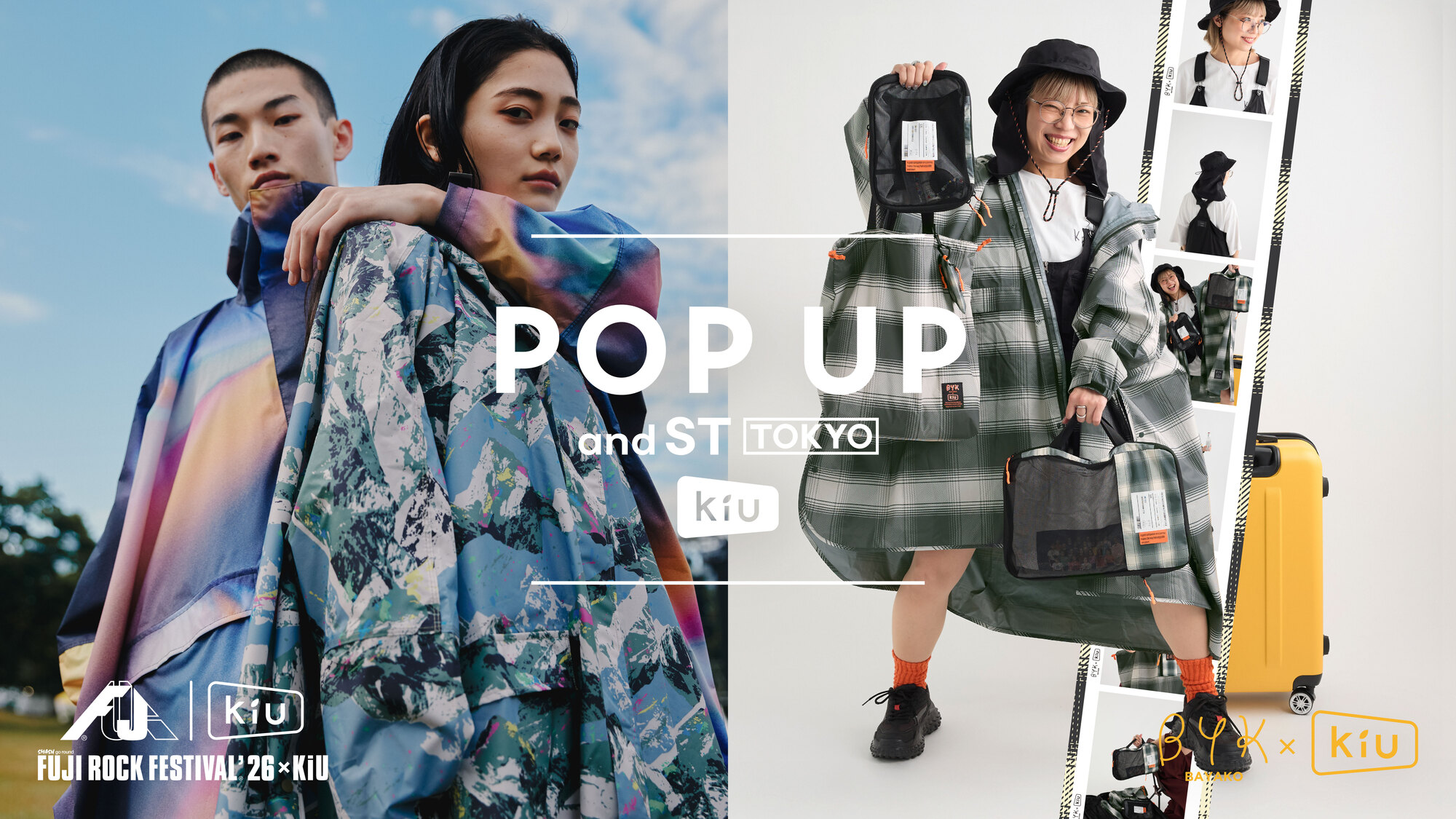 KiUが夏フェスシーズンに向けたPOP UPを6月25日から開催。人気インフルエンサー・バヤコと初コラボ