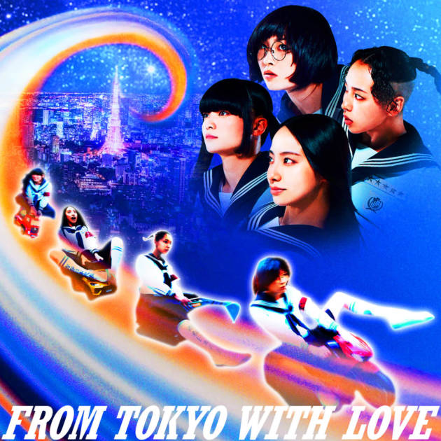 新しい学校のリーダーズ『From Tokyo with Love』