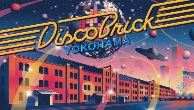 70-80年代のナイトカルチャーを代表する「ディスコ」が横浜に誕生。『Disco Brick YOKOHAMA』8月8日から開催