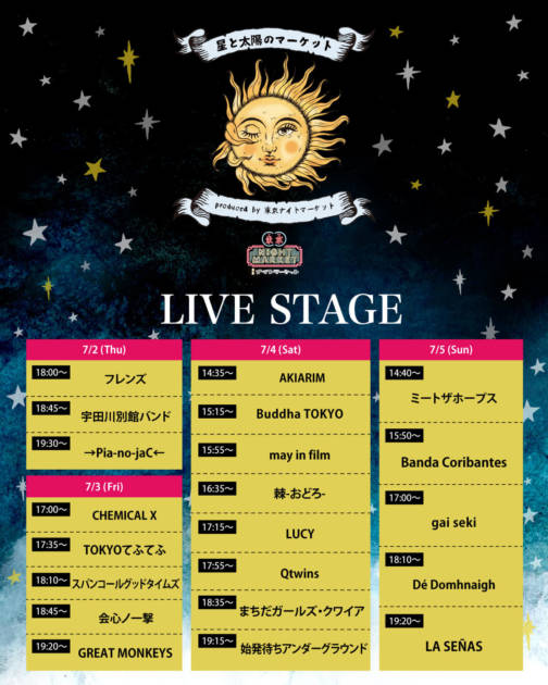 LIVE STAGE タイムテーブル