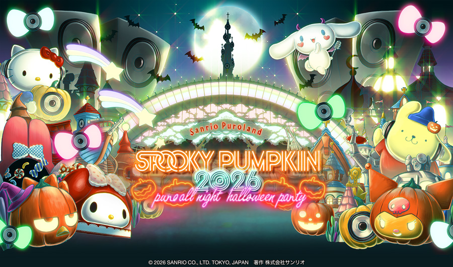 「SPOOKY PUMPKIN 2026」10月31日に開催決定。サンリオピューロランドならではのオールナイト音楽フェス