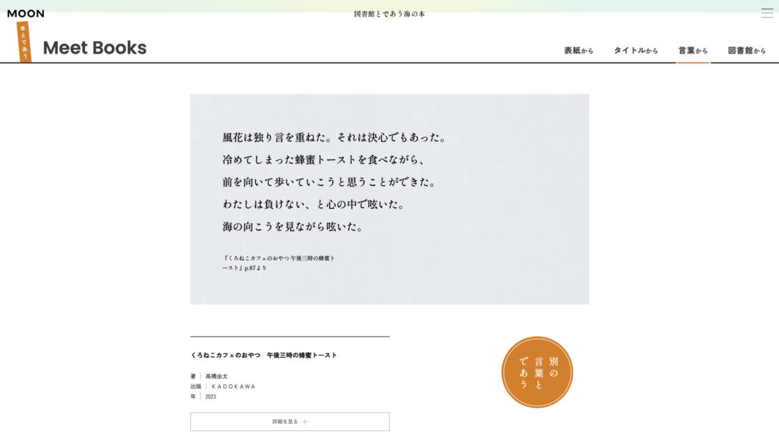 言葉から検索