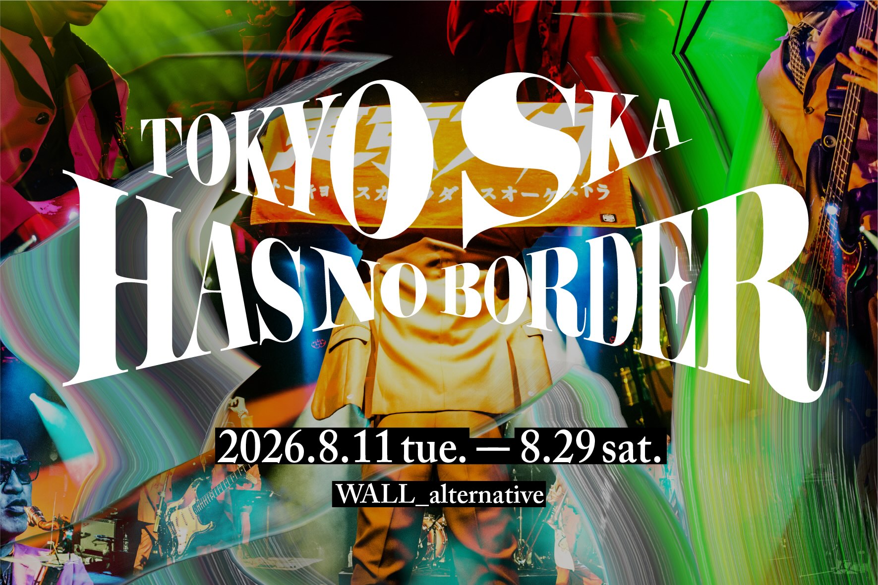 東京スカパラダイスオーケストラの37年を読み解く展覧会「TOKYO SKA HAS NO BORDER」8月11日より開催メイン画像