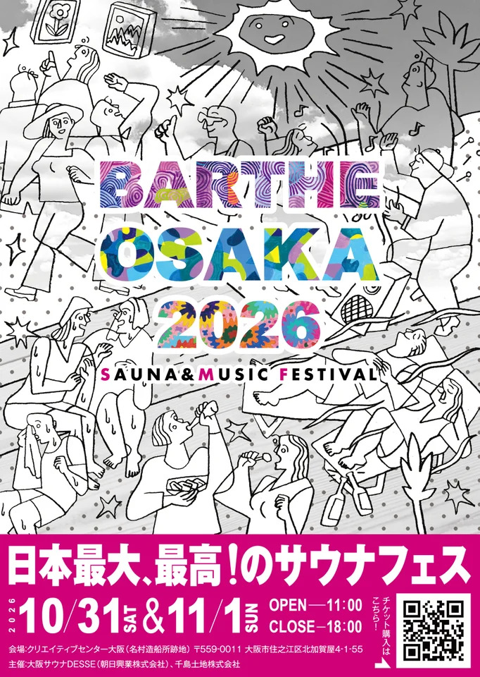 サウナと音楽を浴びる都市型フェス「BARTHE OSAKA 2026」10月31日・11月1日に開催決定
