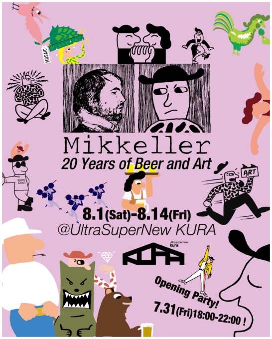 北欧発クラフトビールブランド・Mikkellerの特別アートエキシビションが8月1日より渋谷で開催