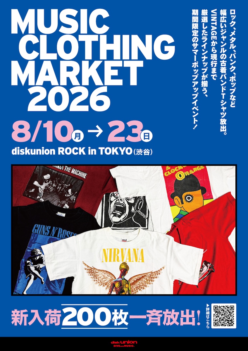 音楽を着る、古着を掘る。『MUSIC CLOTHING MARKET 2026』渋谷で8月10日から23日まで開催