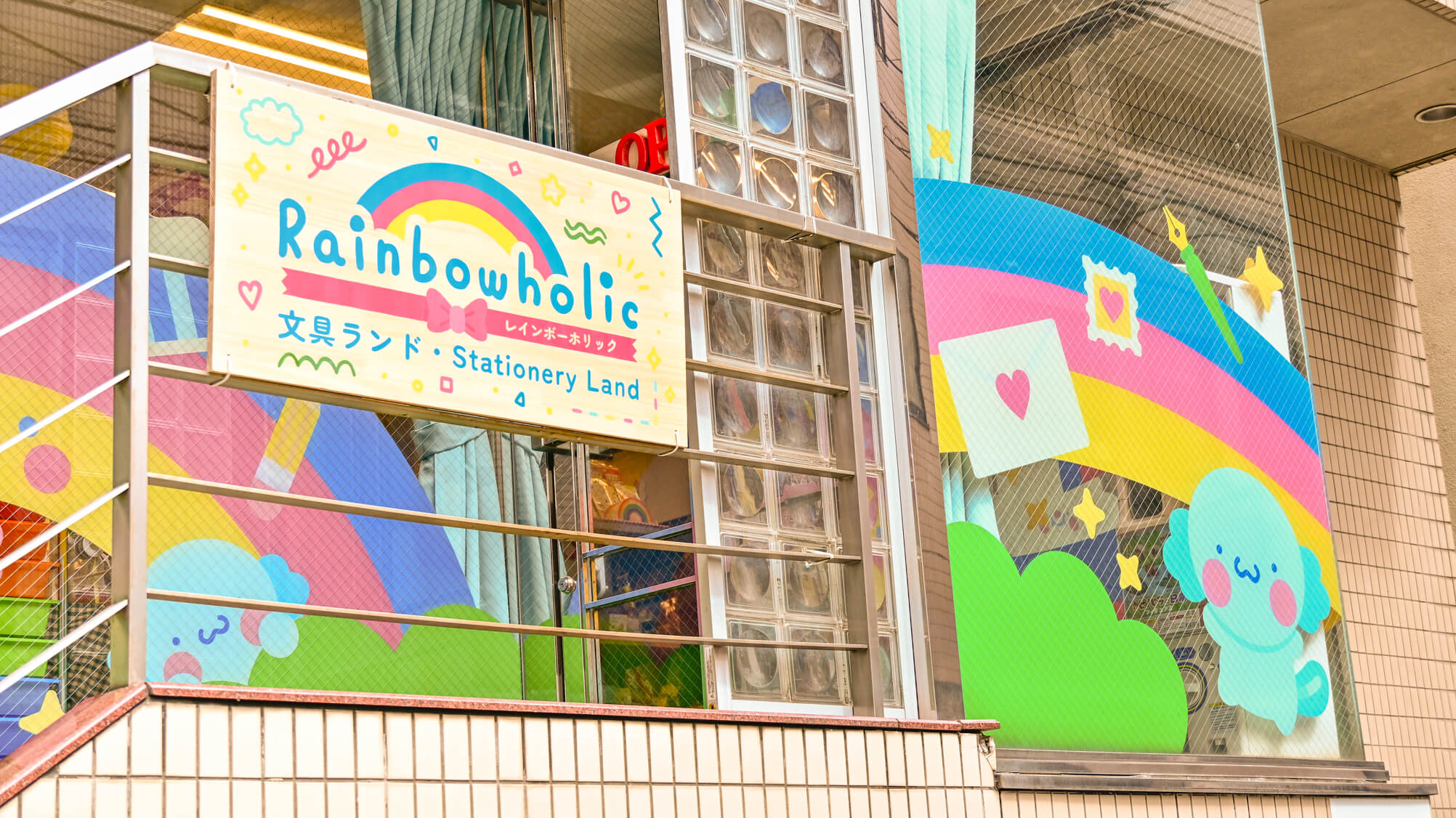 rainbowholic、体験型文具店「文具ランド」を東京・駒込にオープン。限定シール300種類以上、6つのテーマスポットもメイン画像