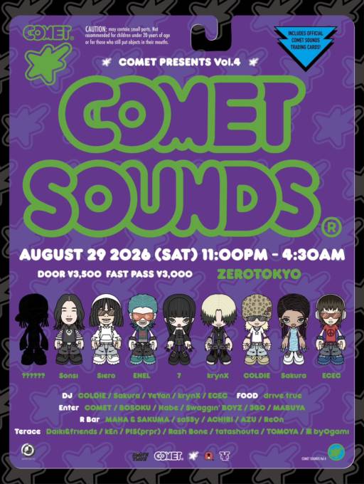COMET主催の音楽イベント「COMET SOUNDS」8月29日開催。Sonsi、7らがラインナップ