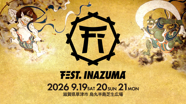 滋賀県下最大の音楽イベント「FEST. INAZUMA 2026」最終出演アーティスト発表。PSYCHIC FEVER、ICExらラインナップ