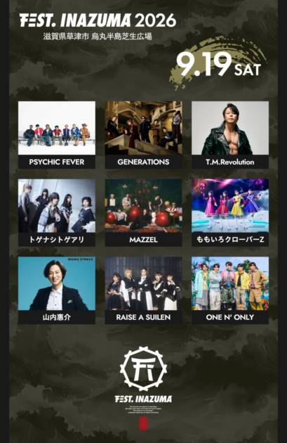 9月19日（土）出演アーティスト