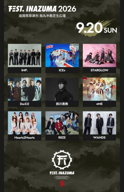 9月20日（日）出演アーティスト