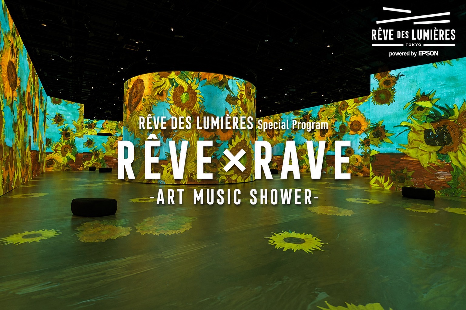 東京・有明の最新デジタルアート空間「REVE DES LUMIERES」8月28日・29日に世界的DJ／アーティストが集結