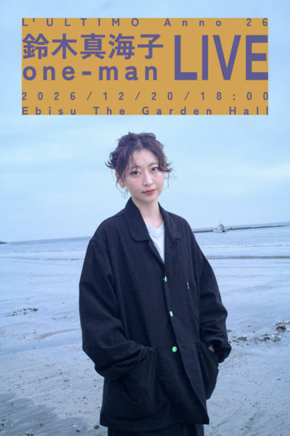 L'ULTIMO Anno 26 鈴木真海子 one-man LIVE