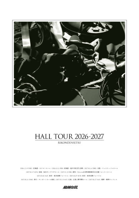 離婚伝説 HALL TOUR 2026-2027