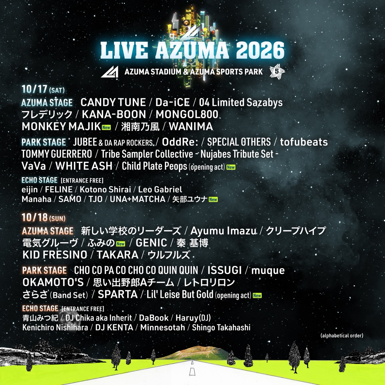福島最大級の音楽フェス「LIVE AZUMA 2026」最終出演アーティスト発表。ふみの・MONKEY MAJIKらがラインナップ