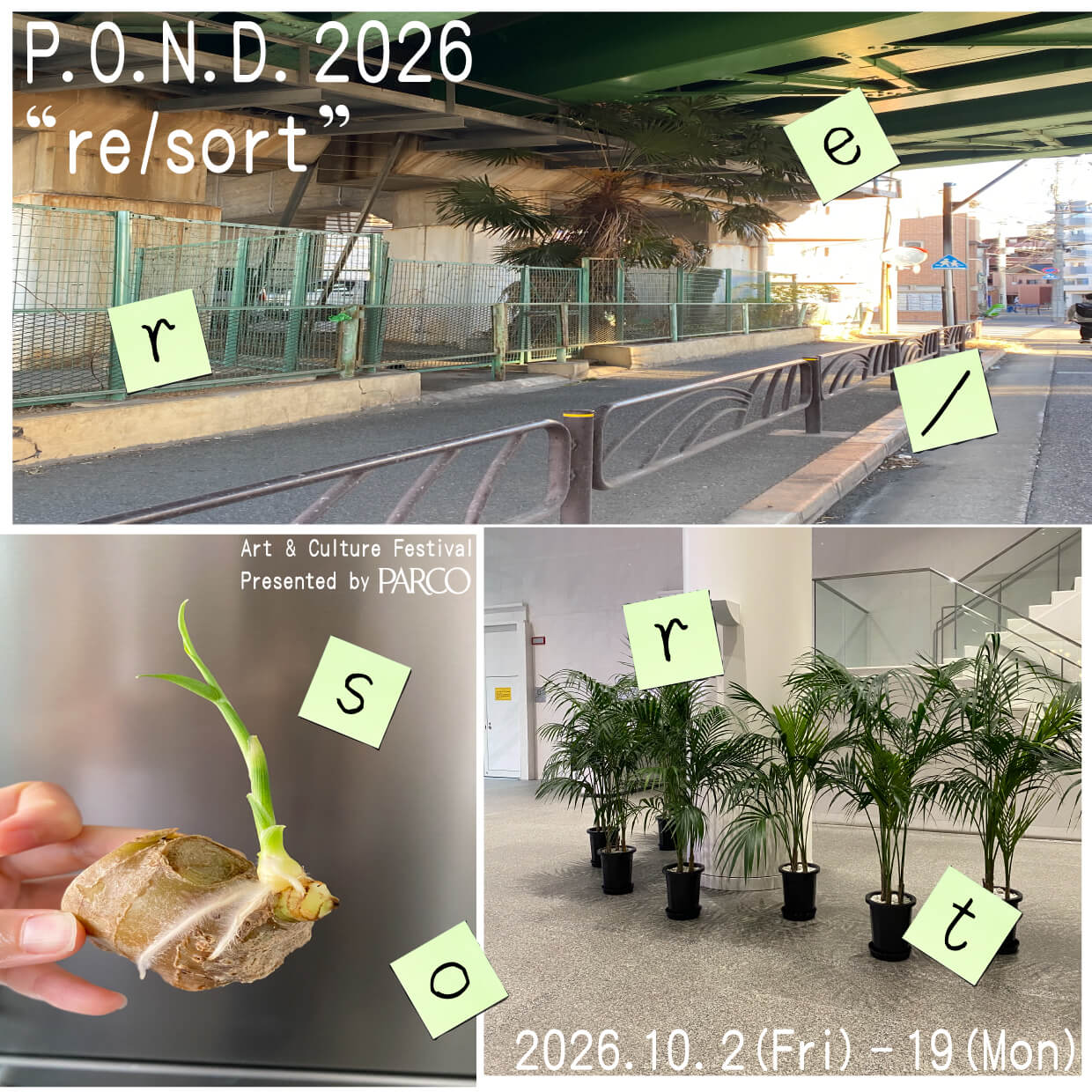 PARCO主催のアート＆カルチャーイベントの祭典「P.O.N.D. 2026」10月2日から渋谷PARCOにて開催