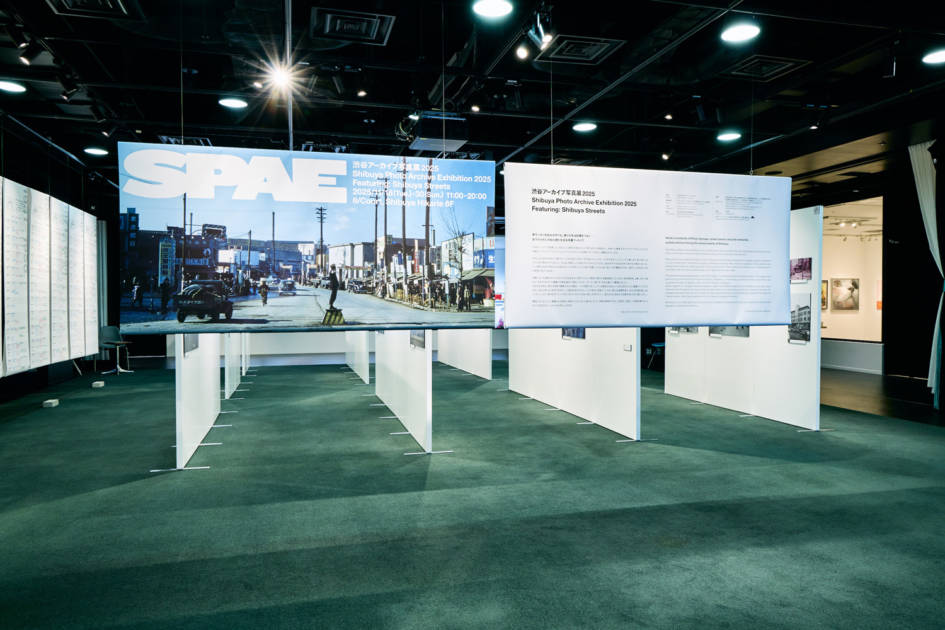 「渋谷アーカイブ写真展2025──名づけられた渋谷の通り」の様子