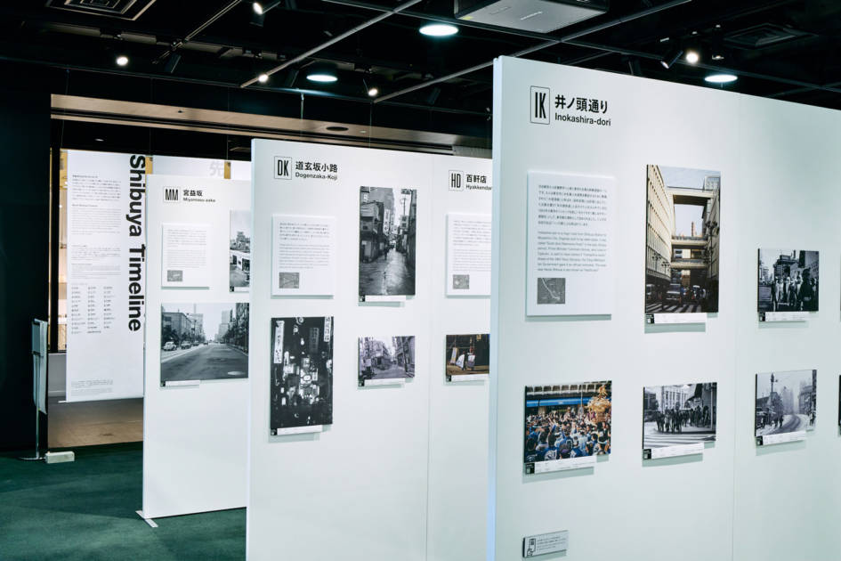 「渋谷アーカイブ写真展2025──名づけられた渋谷の通り」の様子