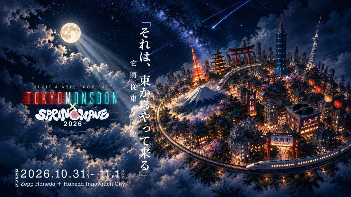 TOKYOMONSOON × SpringWave 2026