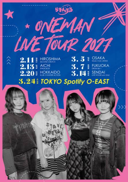 らそんぶる ONEMAN LIVE TOUR 2027