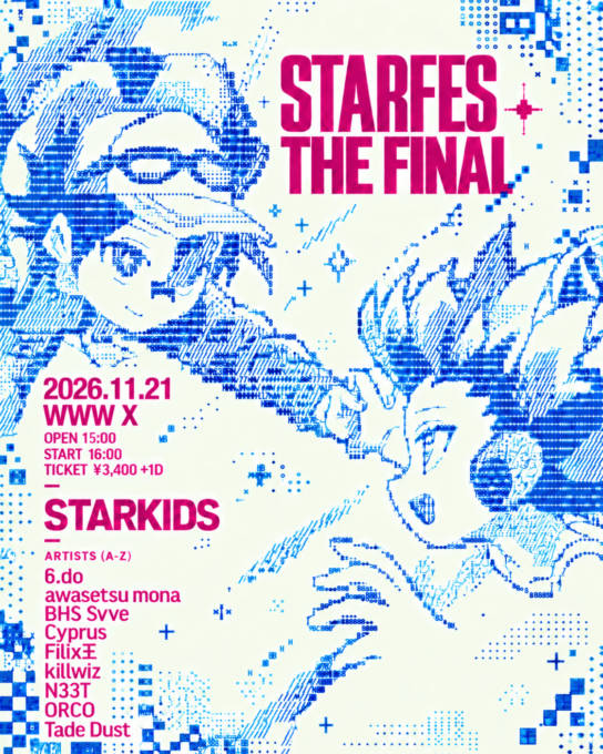 【leviの独占コメント到着】STARKIDS、日本国内でのライブ活動を一時休止へ。11月21日に「STARFES THE FINAL」開催