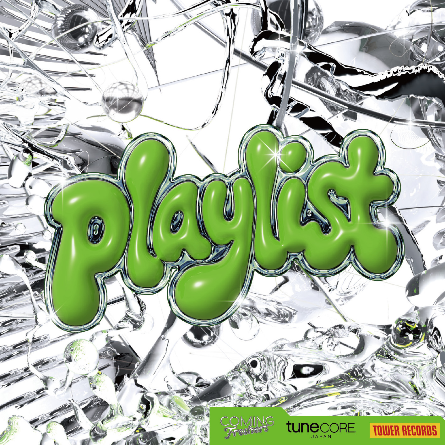 タワーレコード、次世代アーティスト10組の楽曲を収録したコンピアルバム『PLAYLIST vol1』11月18日発売