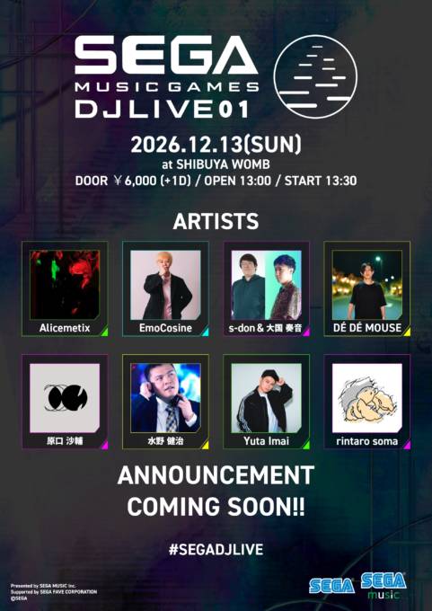 セガのゲーム音楽×クラブミュージックが融合。新DJイベント『SEGA MUSIC GAMES DJ LIVE 01』開催決定