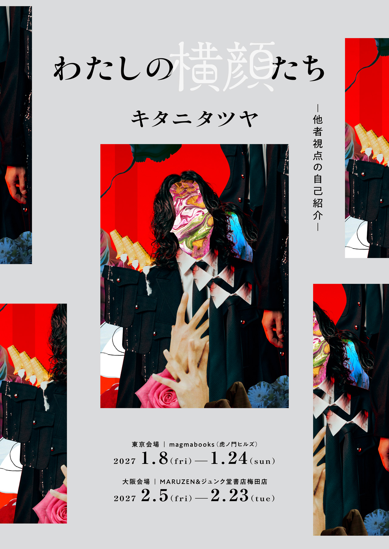 書籍『キタニタツヤ わたしの横顔たち 他者視点の自己紹介』2027年1月8日刊行。東京・大阪で企画展も