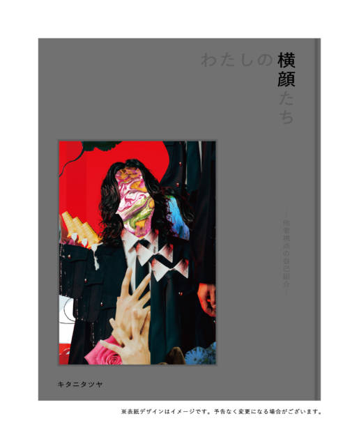 特装版書籍の書影