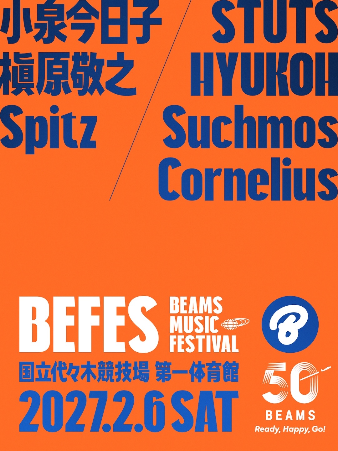 ビームス主催音楽フェス『BE FES』小泉今日子、Cornelius、Suchmosらの出演が決定。2027年2月6日開催